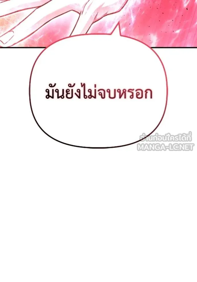 Superhuman Battlefield ตอนที่ 131 แปลไทย page 80