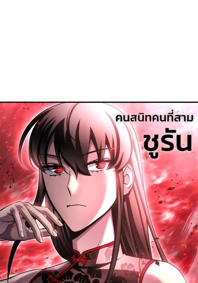 Superhuman Battlefield ตอนที่ 131 แปลไทย page 87