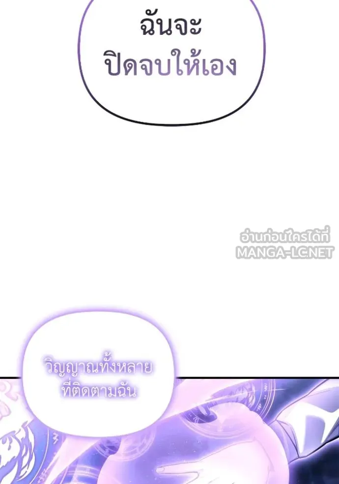 Superhuman Battlefield ตอนที่ 131 แปลไทย page 92