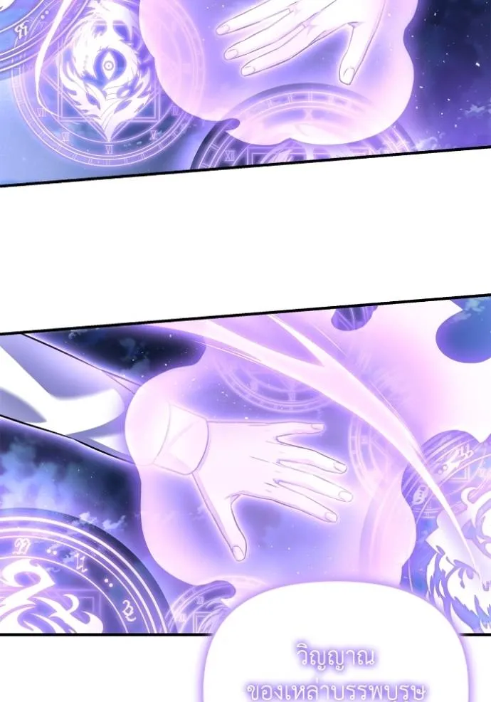 Superhuman Battlefield ตอนที่ 131 แปลไทย page 93