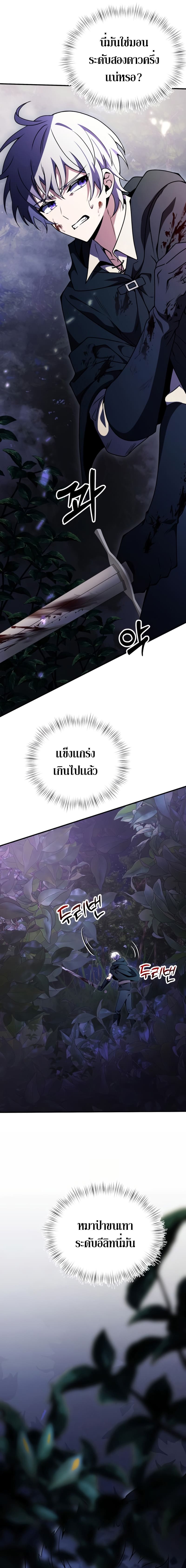 Terminally-Ill Genius Dark Knight อัศวินดำล่าท้าเวลา ตอนที่ 13 แปลไทย page 10