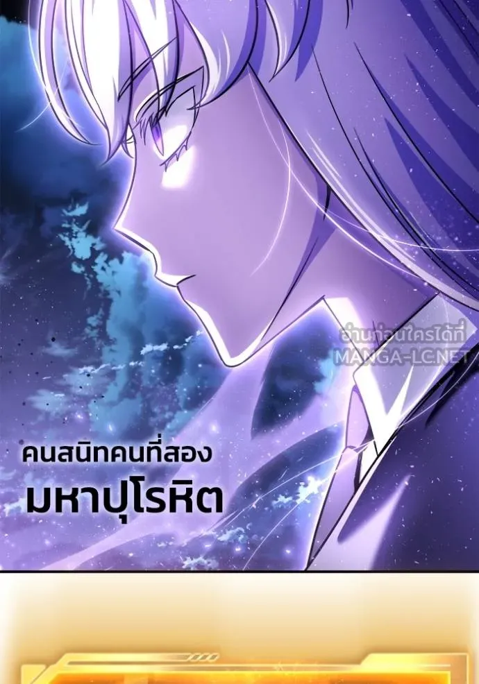 Superhuman Battlefield ตอนที่ 131 แปลไทย page 101