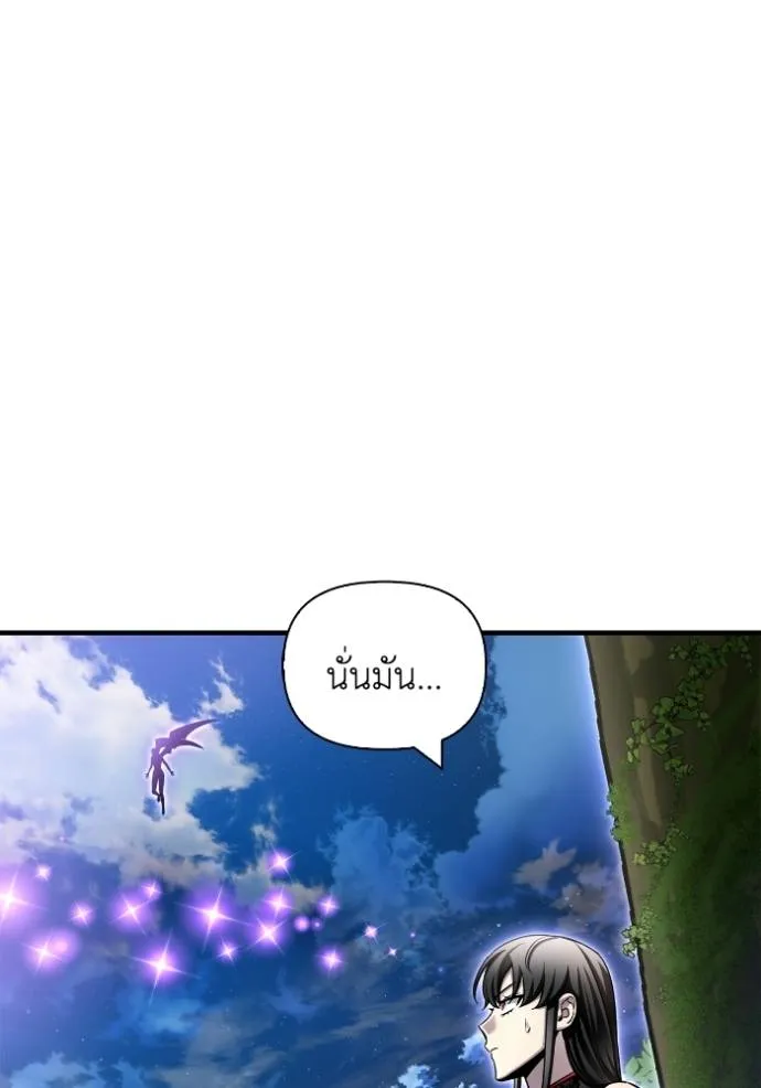 Superhuman Battlefield ตอนที่ 131 แปลไทย page 103