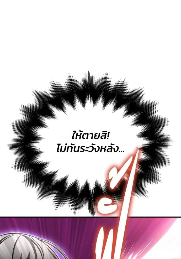 Superhuman Battlefield ตอนที่ 131 แปลไทย page 108
