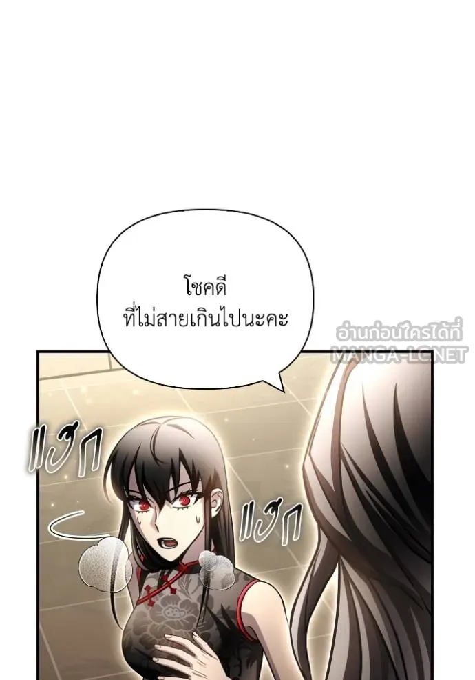 Superhuman Battlefield ตอนที่ 131 แปลไทย page 116
