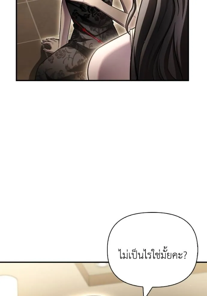 Superhuman Battlefield ตอนที่ 131 แปลไทย page 117