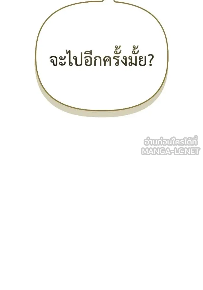 Superhuman Battlefield ตอนที่ 131 แปลไทย page 119
