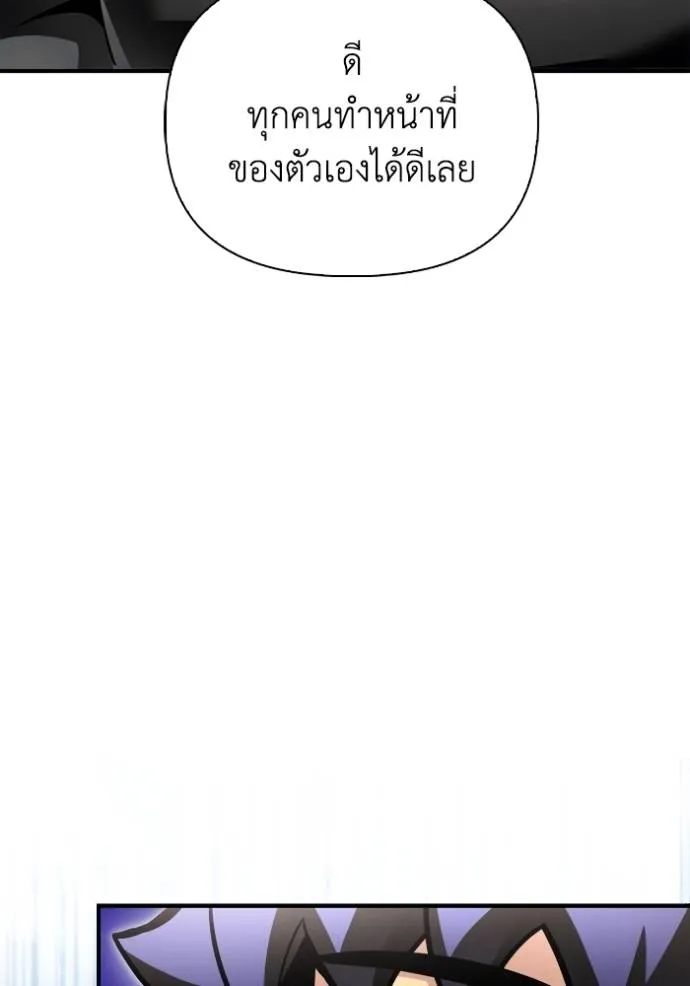 Superhuman Battlefield ตอนที่ 131 แปลไทย page 123