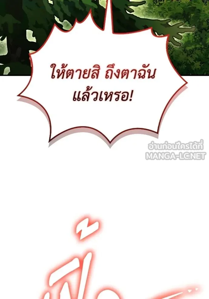 Superhuman Battlefield ตอนที่ 131 แปลไทย page 137