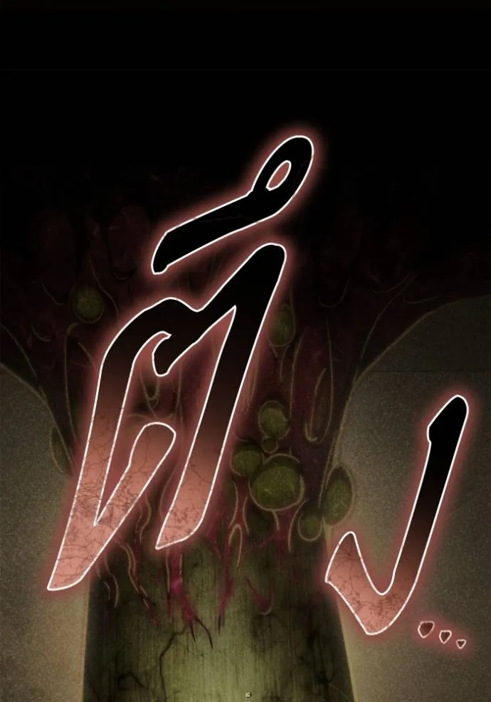 Superhuman Battlefield ตอนที่ 131 แปลไทย page 148