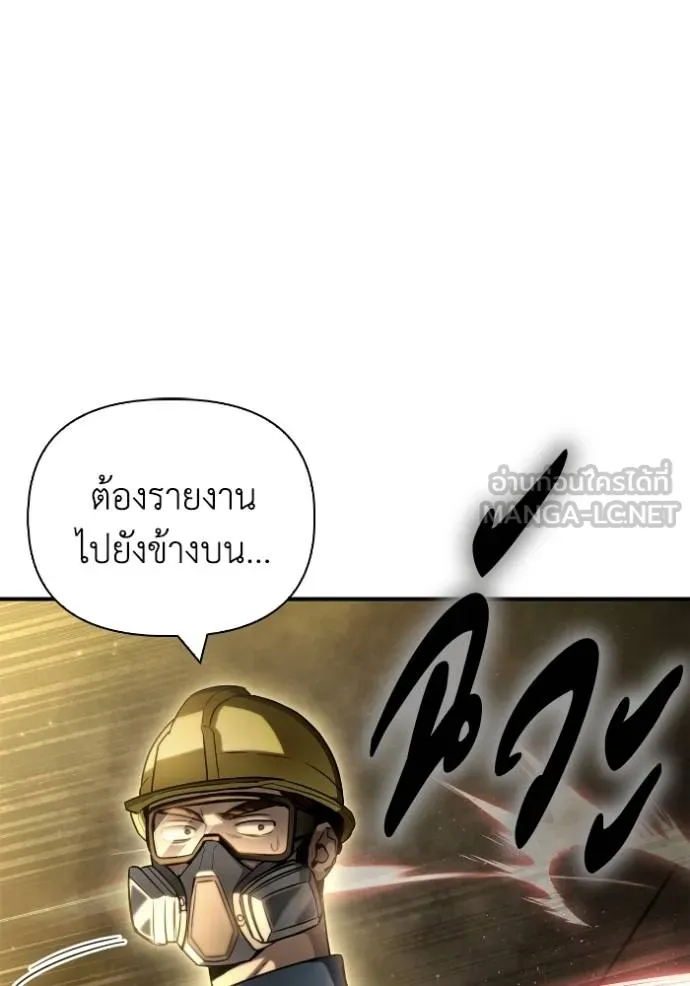 Superhuman Battlefield ตอนที่ 131 แปลไทย page 152