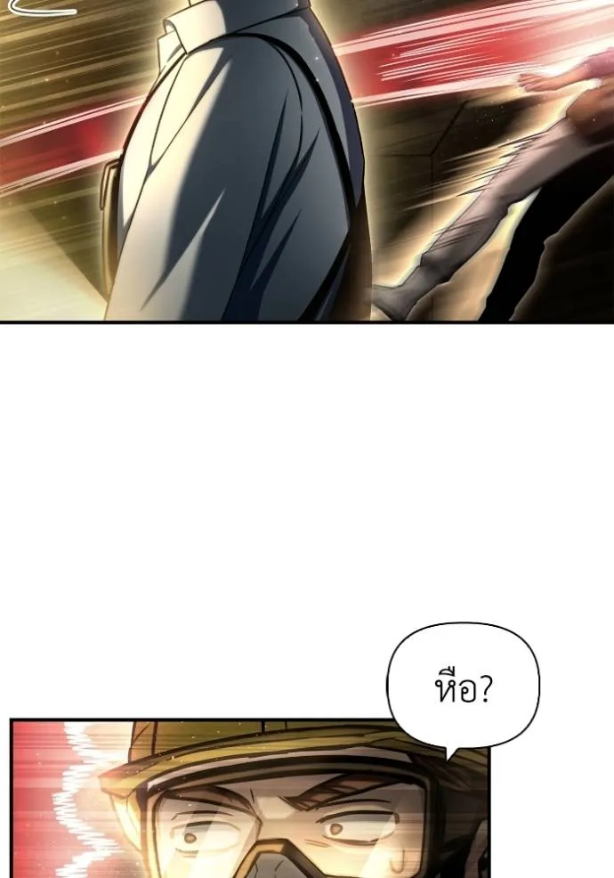 Superhuman Battlefield ตอนที่ 131 แปลไทย page 153