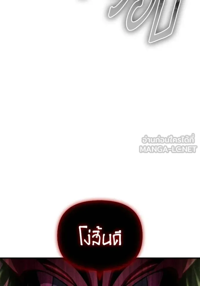 Superhuman Battlefield ตอนที่ 131 แปลไทย page 158