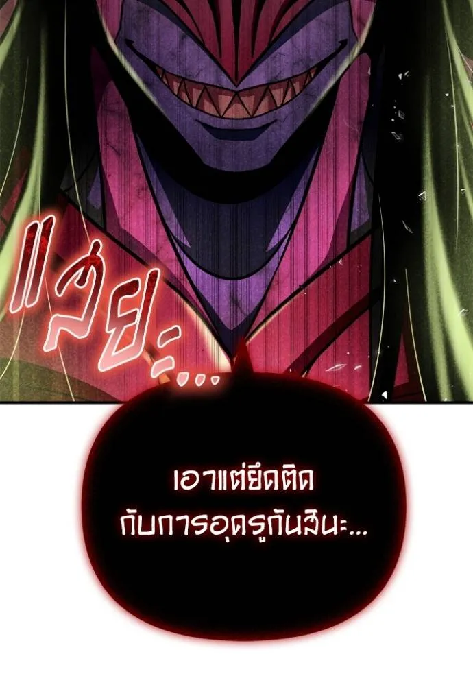 Superhuman Battlefield ตอนที่ 131 แปลไทย page 159