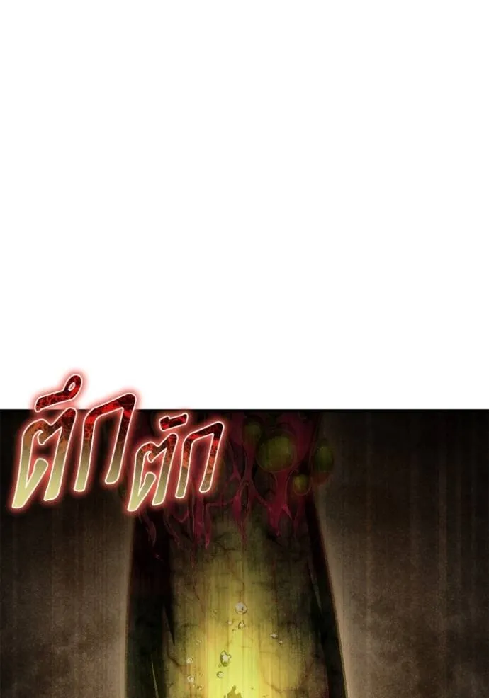 Superhuman Battlefield ตอนที่ 131 แปลไทย page 160