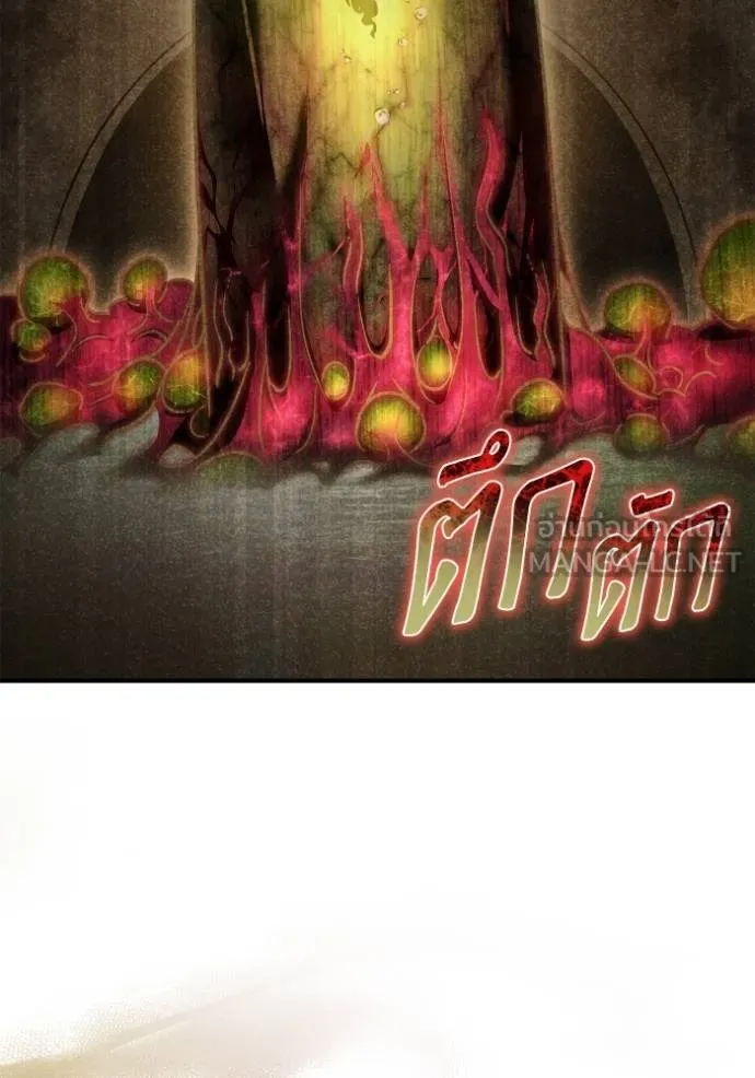 Superhuman Battlefield ตอนที่ 131 แปลไทย page 161