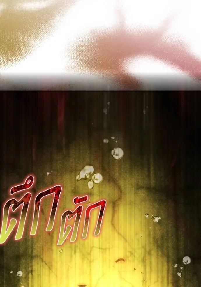 Superhuman Battlefield ตอนที่ 131 แปลไทย page 162