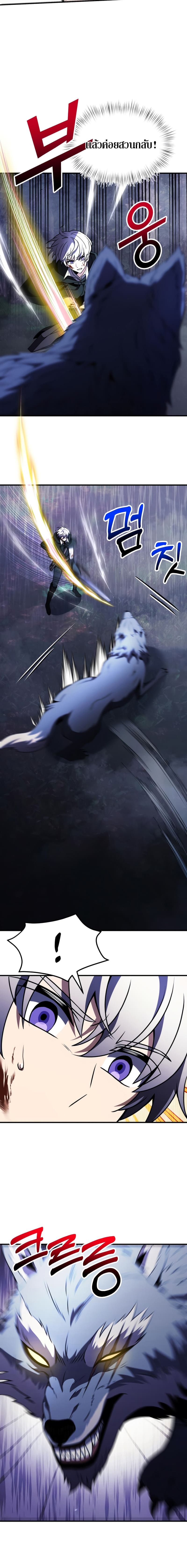 Terminally-Ill Genius Dark Knight อัศวินดำล่าท้าเวลา ตอนที่ 13 แปลไทย page 13