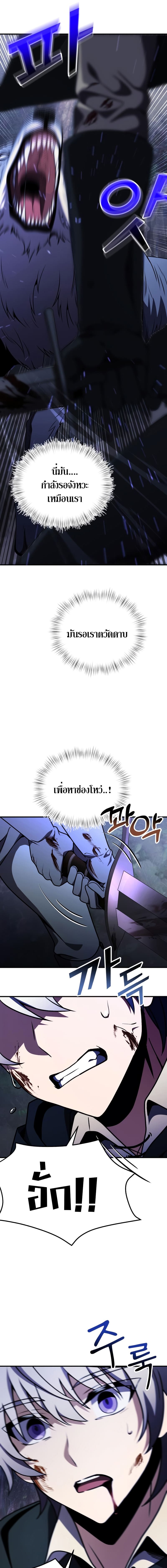 Terminally-Ill Genius Dark Knight อัศวินดำล่าท้าเวลา ตอนที่ 13 แปลไทย page 14