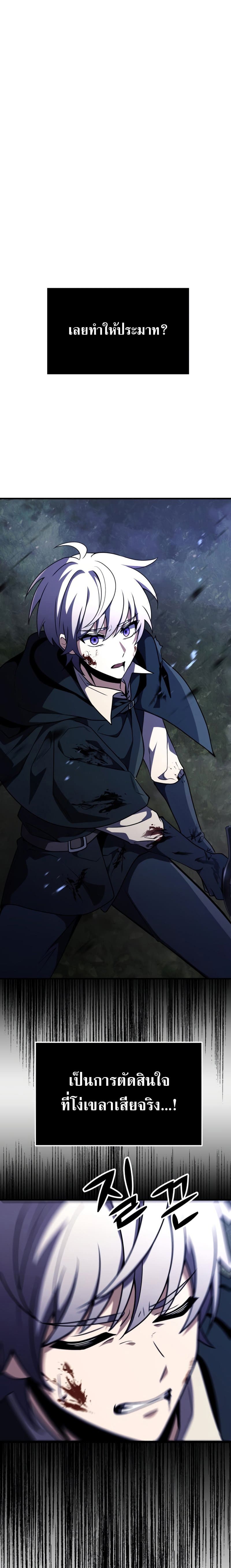 Terminally-Ill Genius Dark Knight อัศวินดำล่าท้าเวลา ตอนที่ 13 แปลไทย page 16