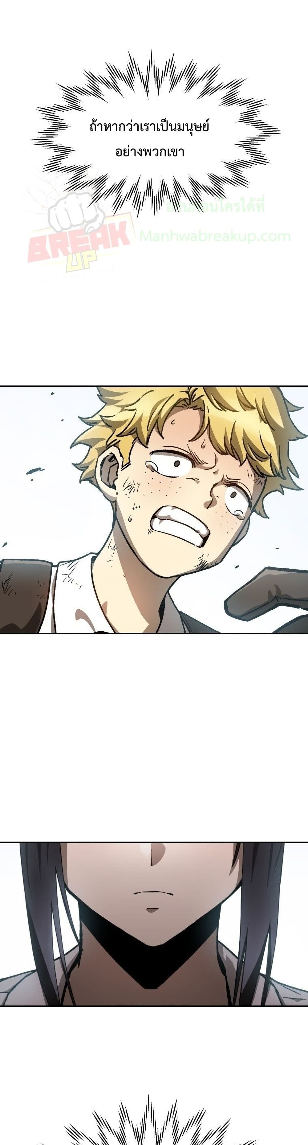 Helmut: The Forsaken Child ตอนที่ 17 แปลไทย page 21