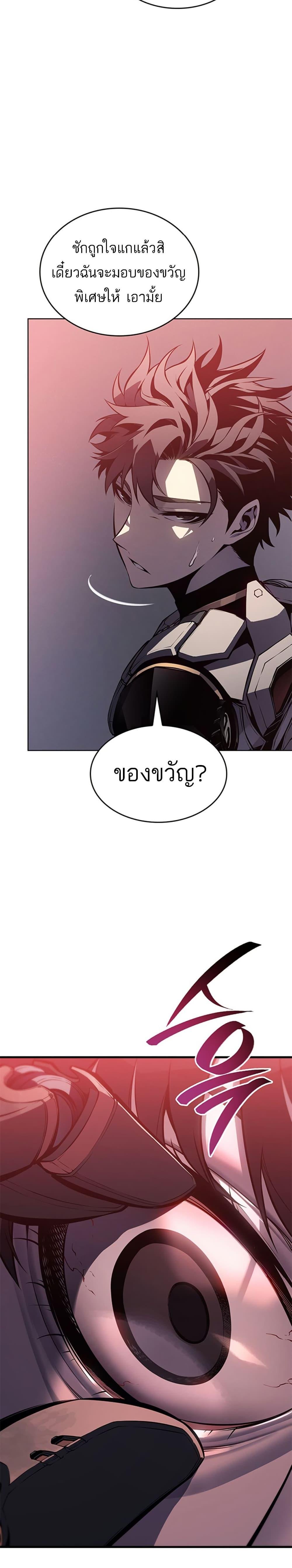 Bad Born Blood ตอนที่ 1 แปลไทย page 31