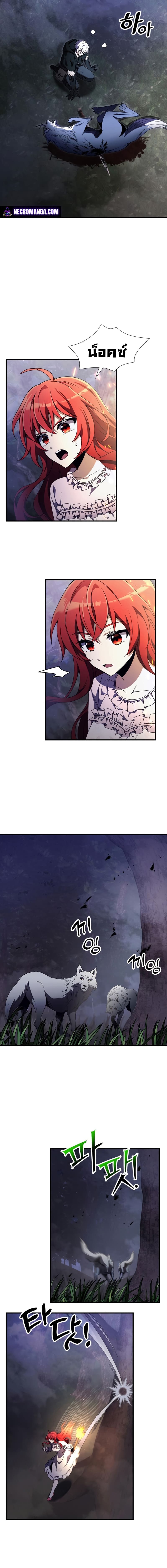 Terminally-Ill Genius Dark Knight อัศวินดำล่าท้าเวลา ตอนที่ 13 แปลไทย page 21