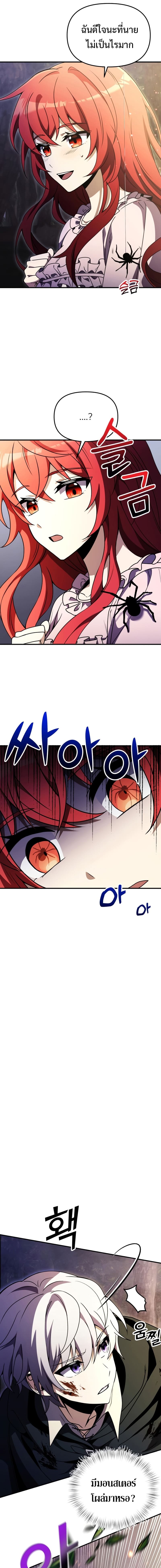 Terminally-Ill Genius Dark Knight อัศวินดำล่าท้าเวลา ตอนที่ 13 แปลไทย page 24