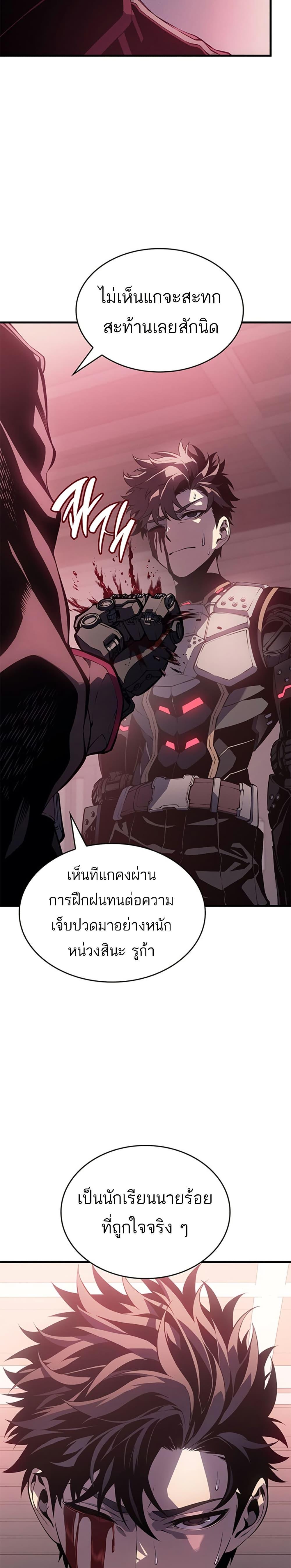 Bad Born Blood ตอนที่ 1 แปลไทย page 33
