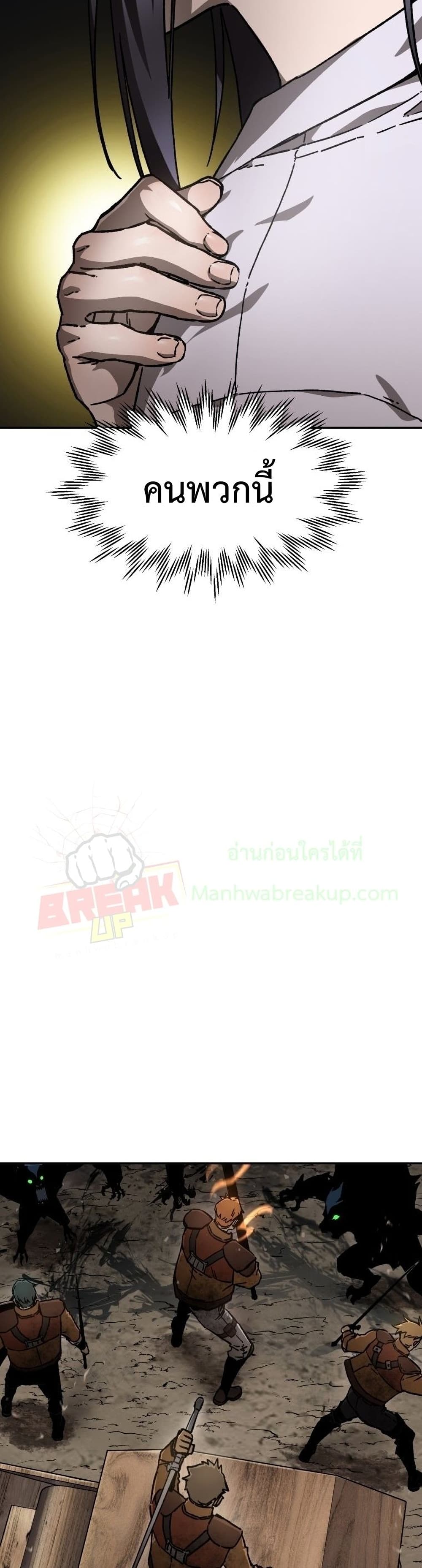 Helmut: The Forsaken Child ตอนที่ 17 แปลไทย page 23