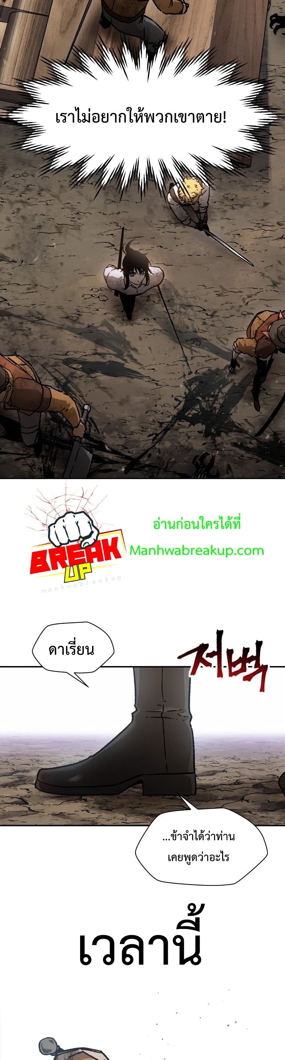 Helmut: The Forsaken Child ตอนที่ 17 แปลไทย page 24