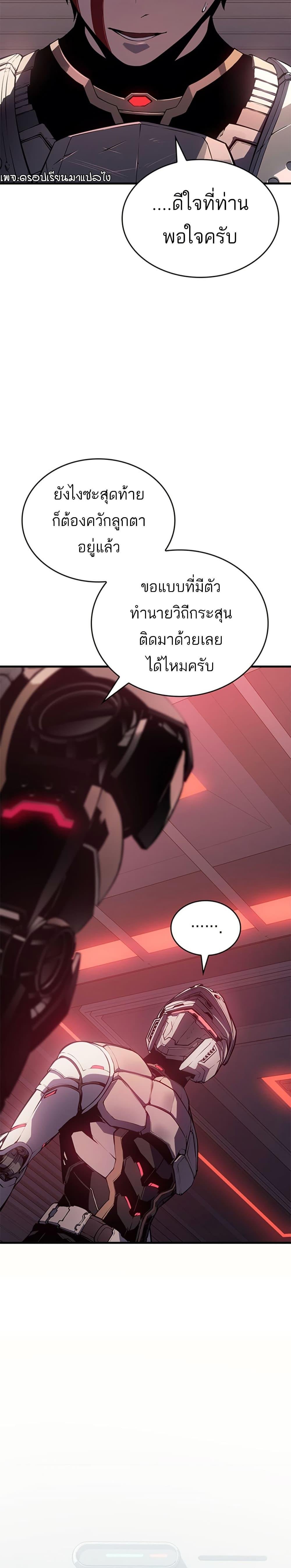 Bad Born Blood ตอนที่ 1 แปลไทย page 34