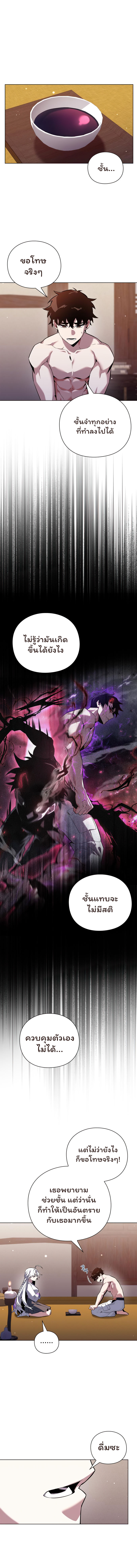Night of the Ogre ตอนที่ 5 แปลไทย page 0