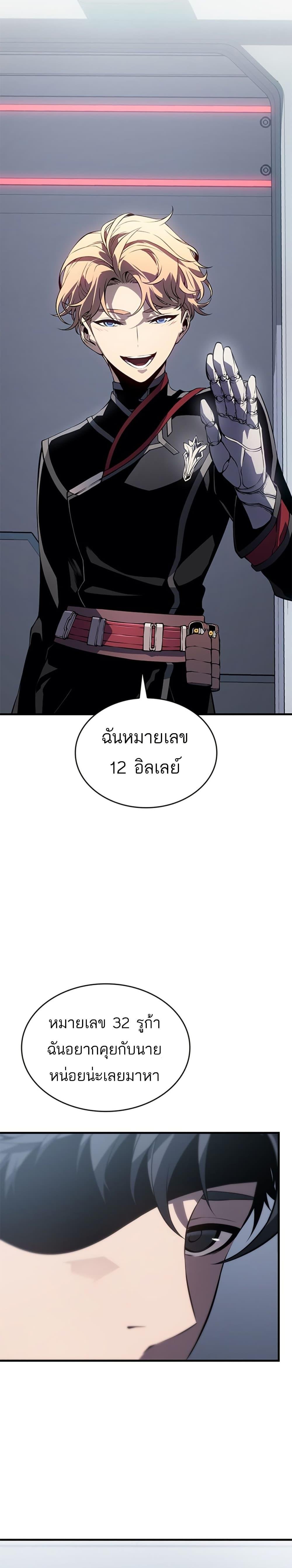 Bad Born Blood ตอนที่ 1 แปลไทย page 35