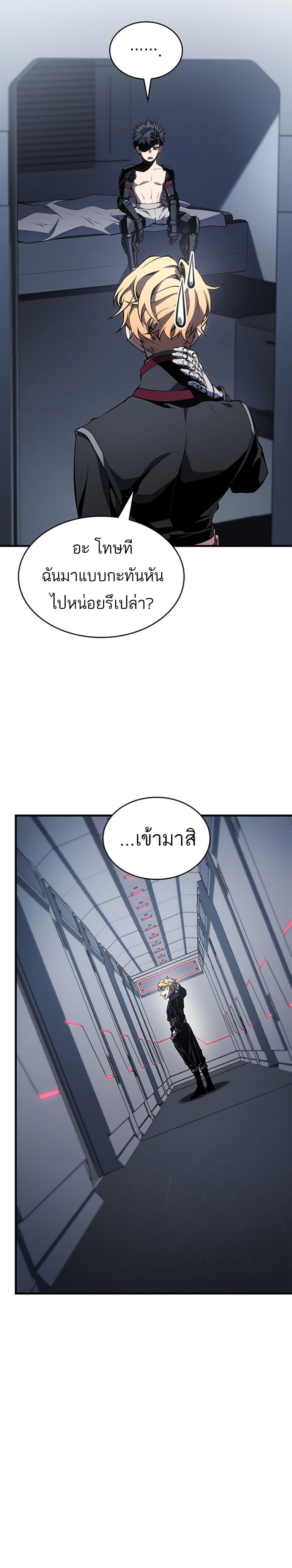 Bad Born Blood ตอนที่ 1 แปลไทย page 36