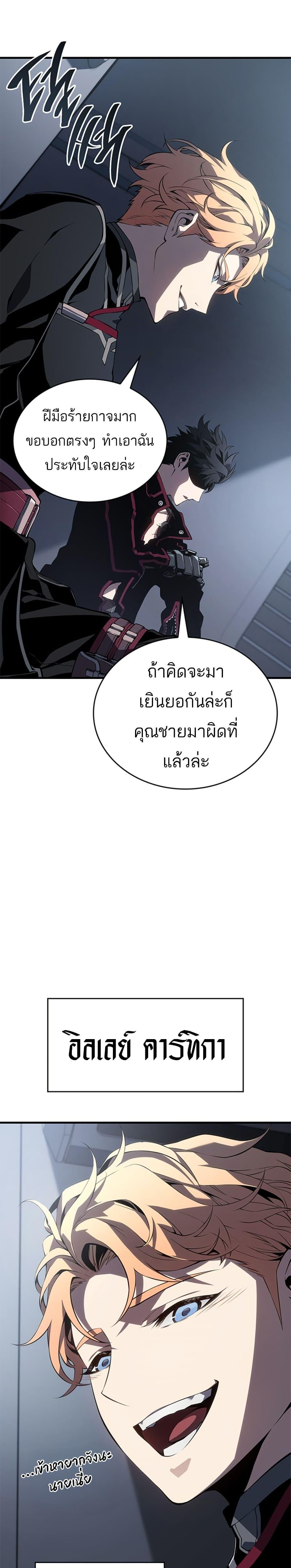 Bad Born Blood ตอนที่ 1 แปลไทย page 37