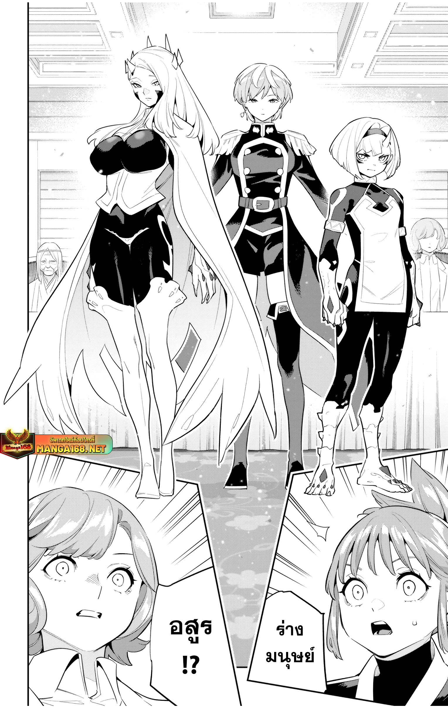 Mato Seihei no Slave ตอนที่ 138 แปลไทย page 15