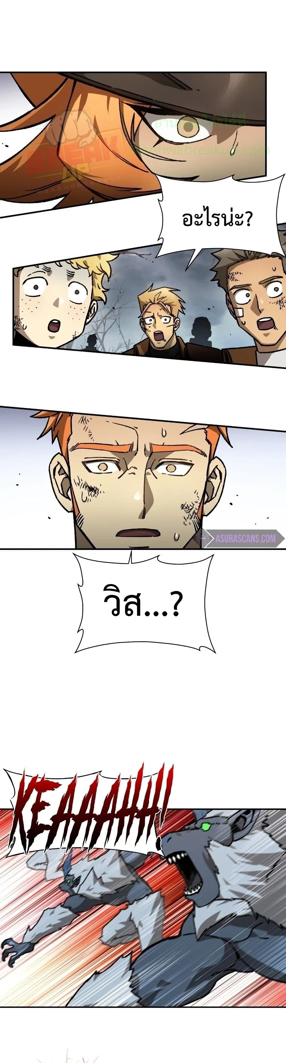 Helmut: The Forsaken Child ตอนที่ 17 แปลไทย page 28