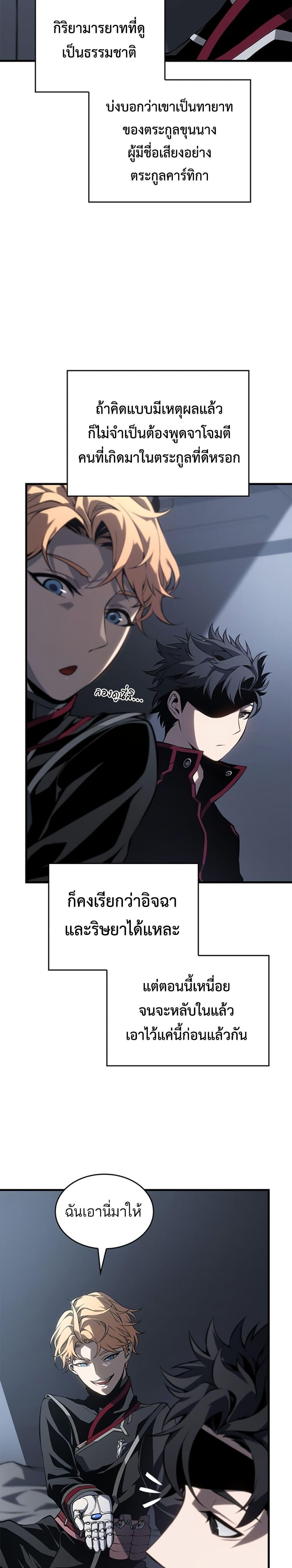 Bad Born Blood ตอนที่ 1 แปลไทย page 38