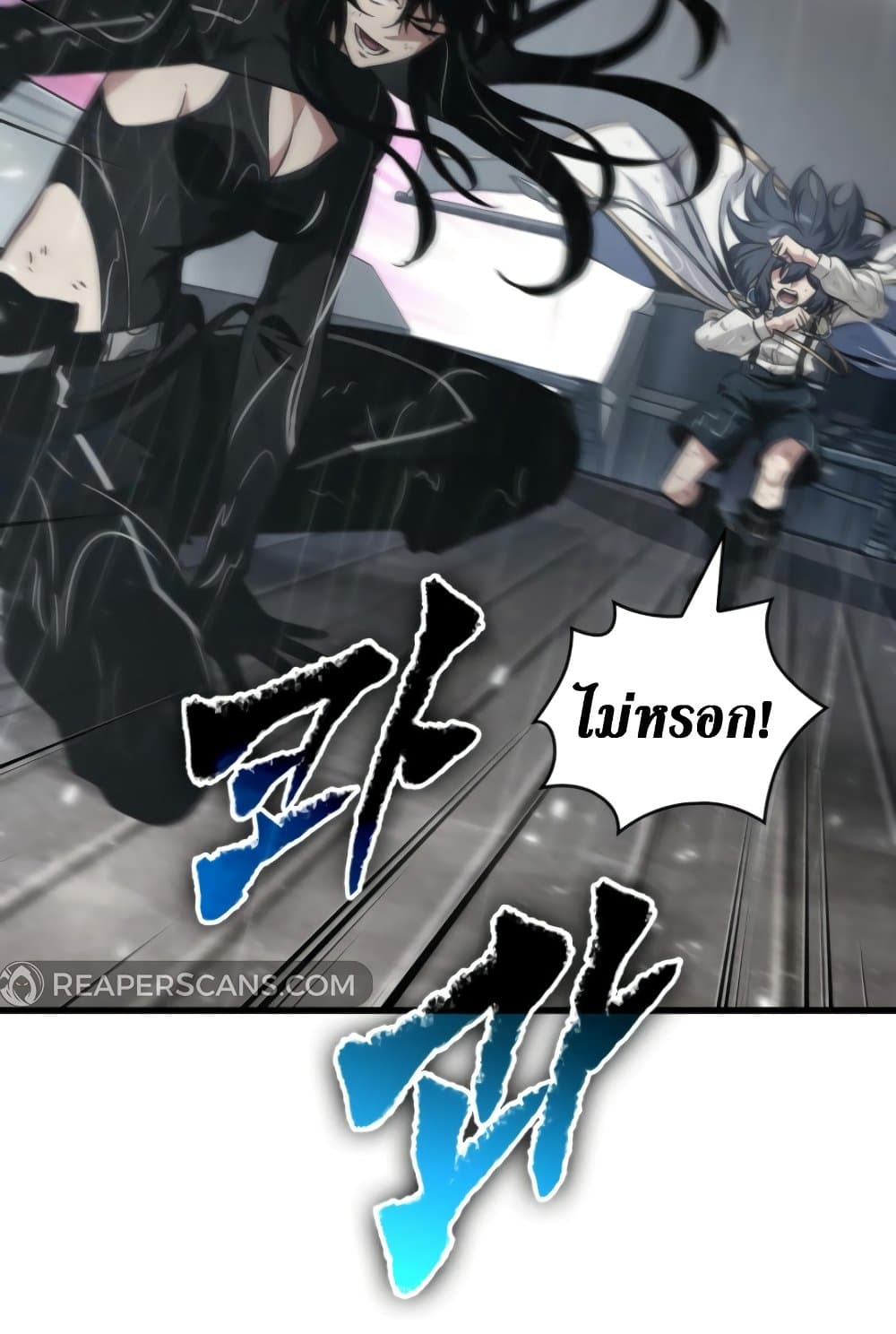Pick Me Up, Infinite Gacha ตอนที่ 139 แปลไทย page 9