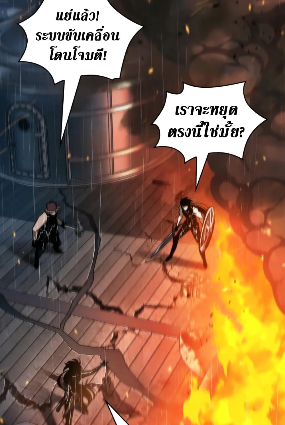 Pick Me Up, Infinite Gacha ตอนที่ 139 แปลไทย page 18