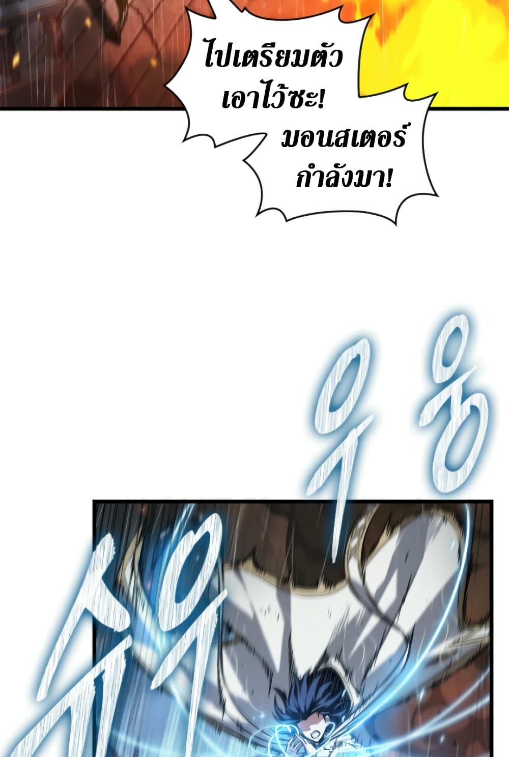 Pick Me Up, Infinite Gacha ตอนที่ 139 แปลไทย page 19
