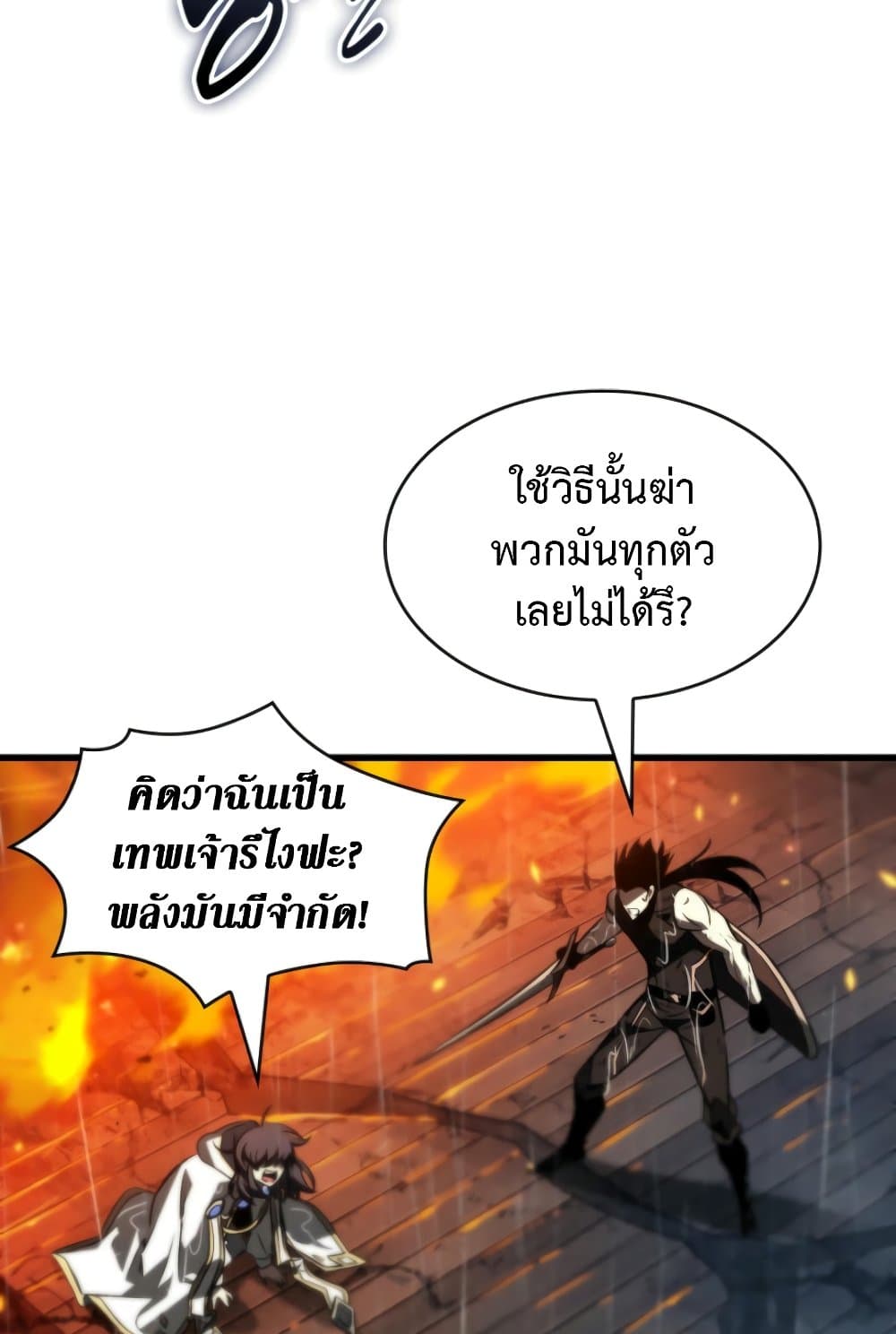 Pick Me Up, Infinite Gacha ตอนที่ 139 แปลไทย page 26