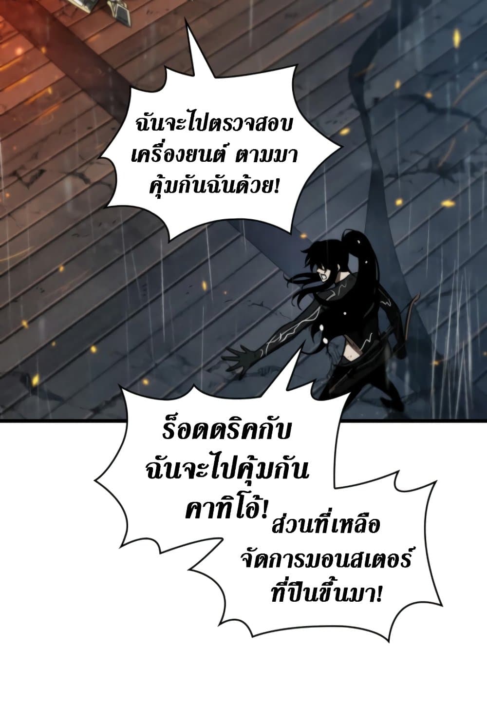 Pick Me Up, Infinite Gacha ตอนที่ 139 แปลไทย page 27