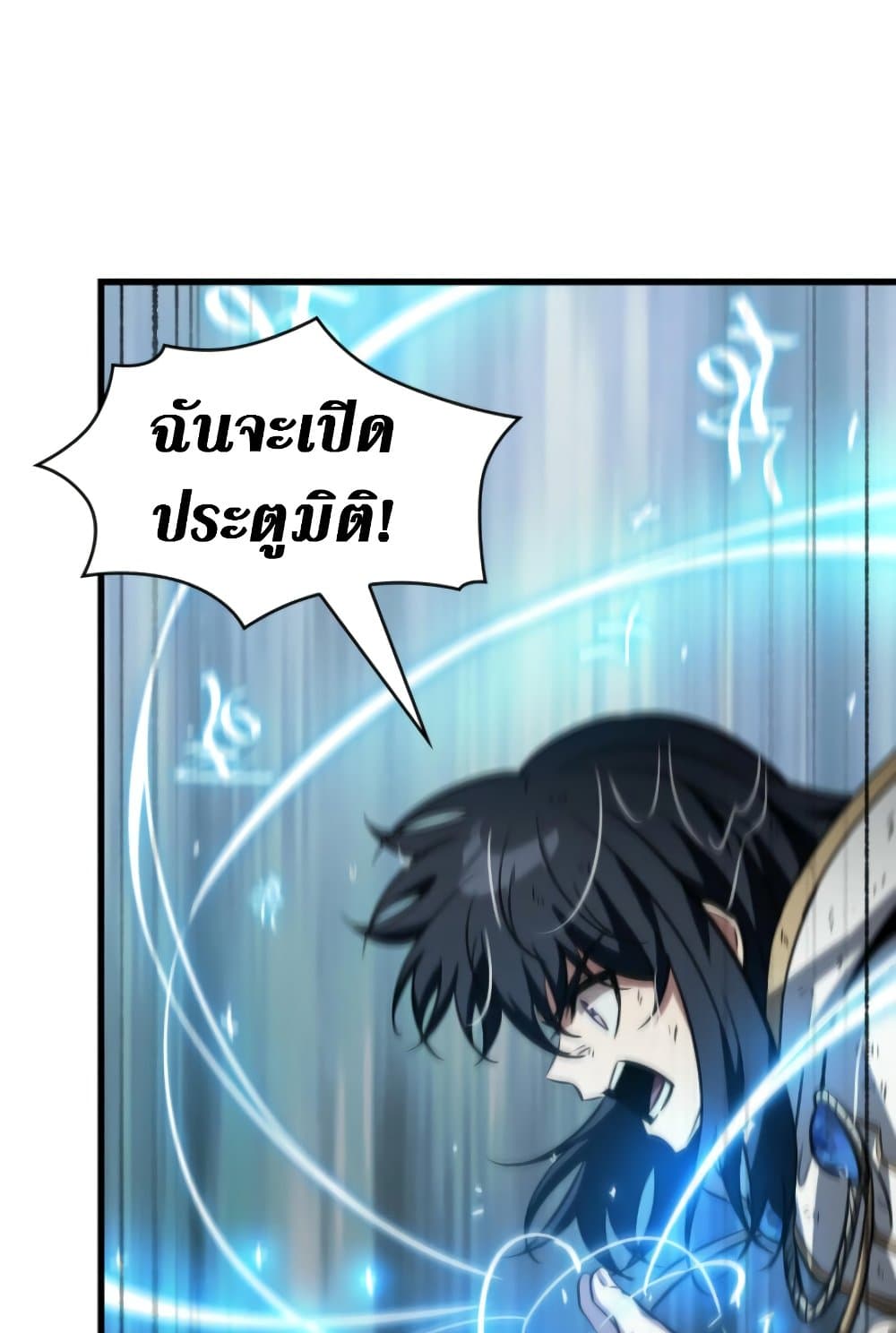 Pick Me Up, Infinite Gacha ตอนที่ 139 แปลไทย page 28