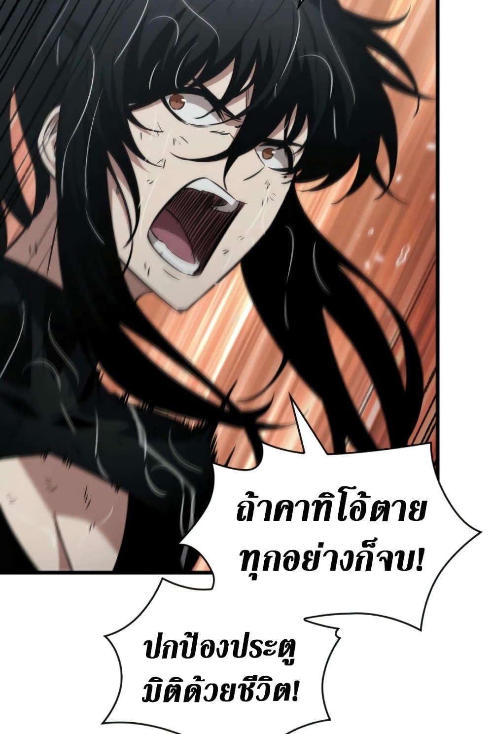 Pick Me Up, Infinite Gacha ตอนที่ 139 แปลไทย page 30