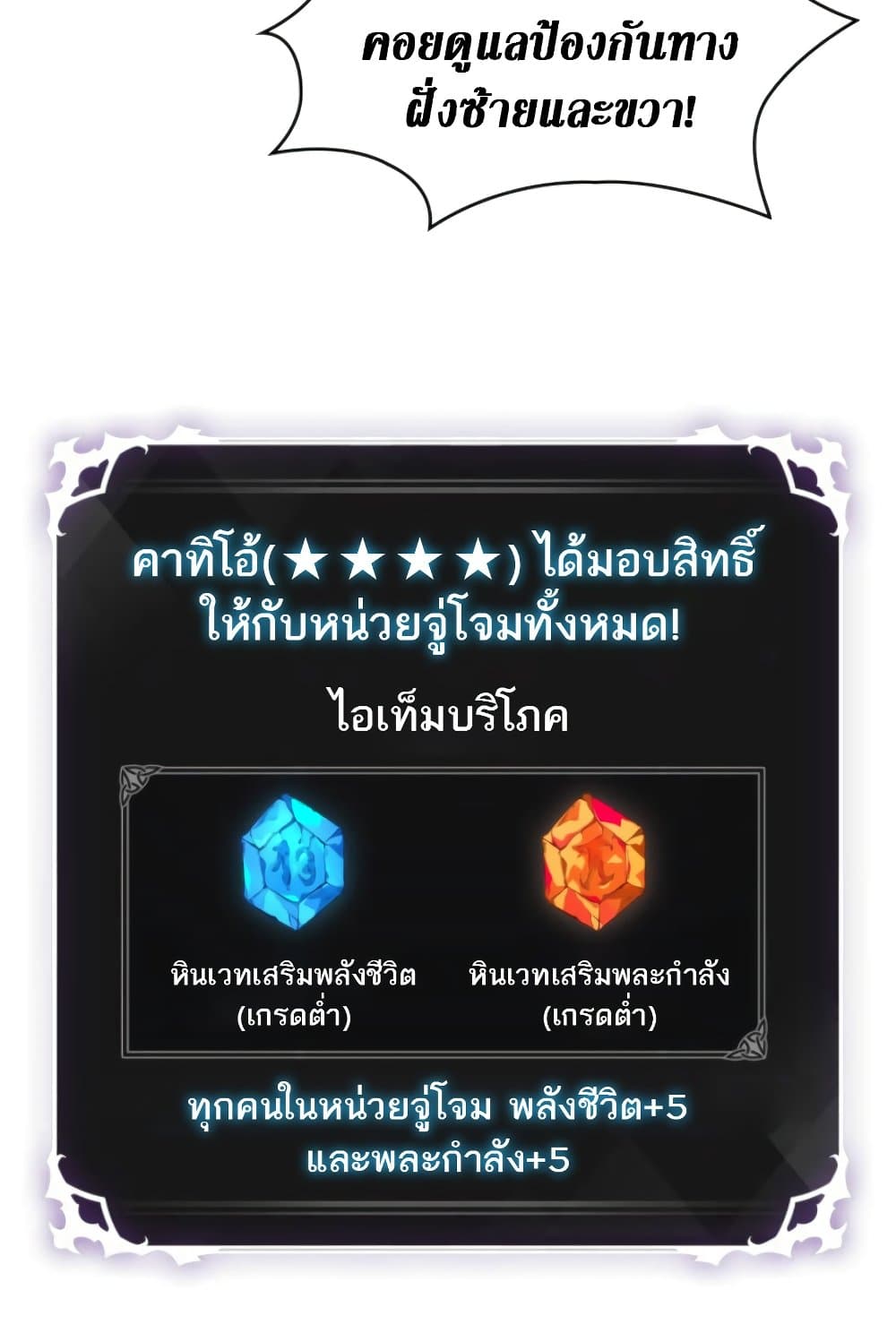 Pick Me Up, Infinite Gacha ตอนที่ 139 แปลไทย page 33