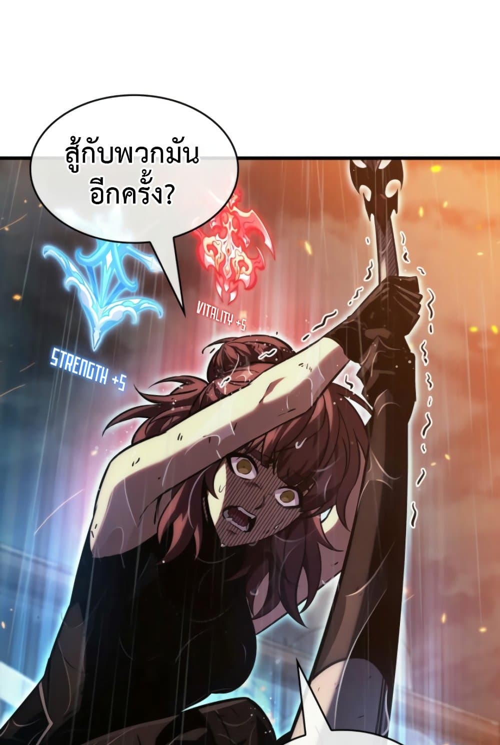 Pick Me Up, Infinite Gacha ตอนที่ 139 แปลไทย page 34