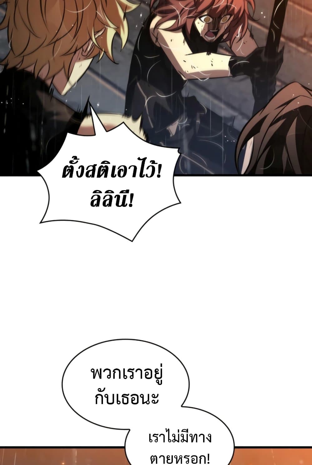 Pick Me Up, Infinite Gacha ตอนที่ 139 แปลไทย page 36