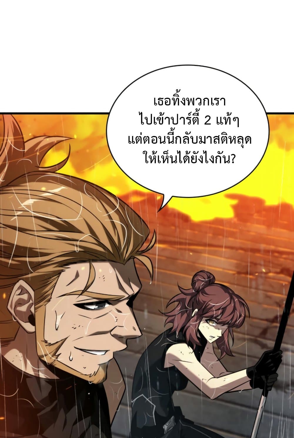 Pick Me Up, Infinite Gacha ตอนที่ 139 แปลไทย page 38